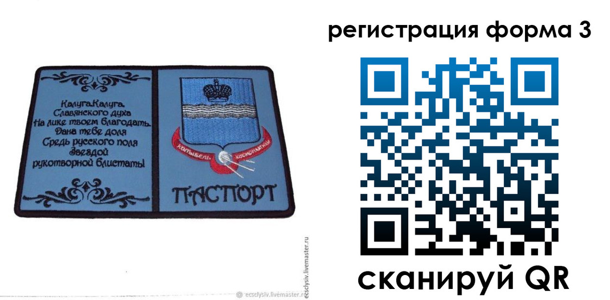 прописка для кредита в Боброве
