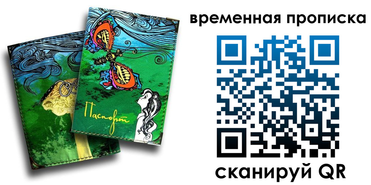пропишу в квартире в Боброве