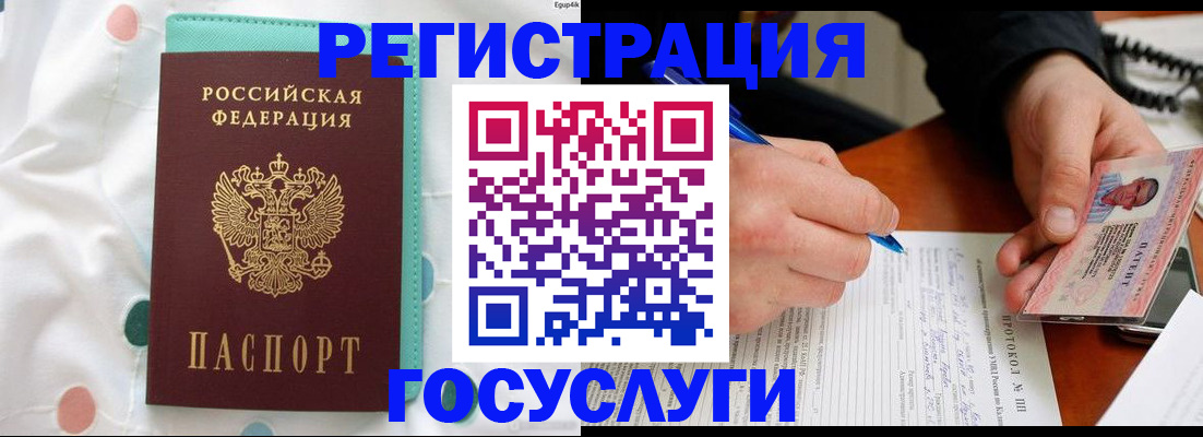 прописка для школы в Боброве