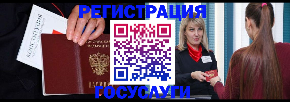 купить прописку в Боброве