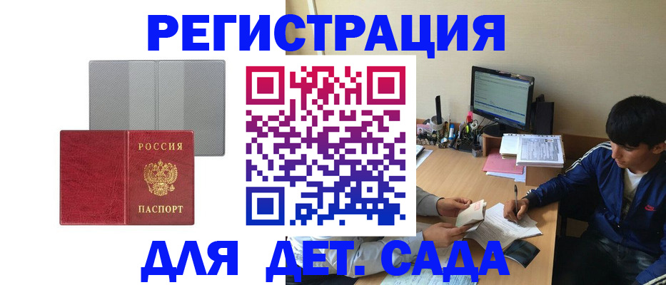 прописка гарантия в Боброве