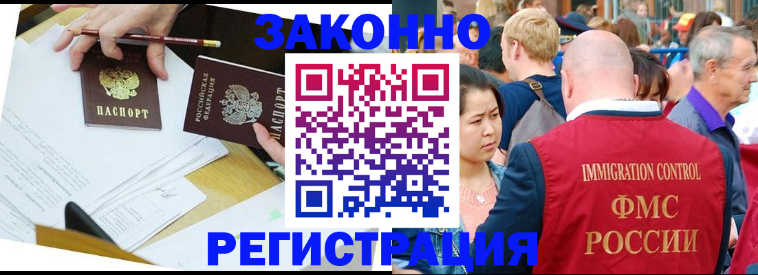 прописка паспорт в Боброве